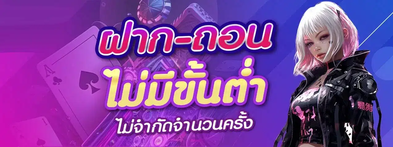 ไม่มีขั้นต่ำ- เว็บ สล็อต มาเลเซีย